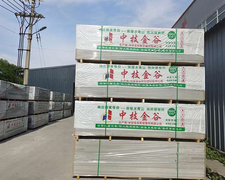 山西中技金谷新型建材：硅酸鈣板的工藝流程是什么？